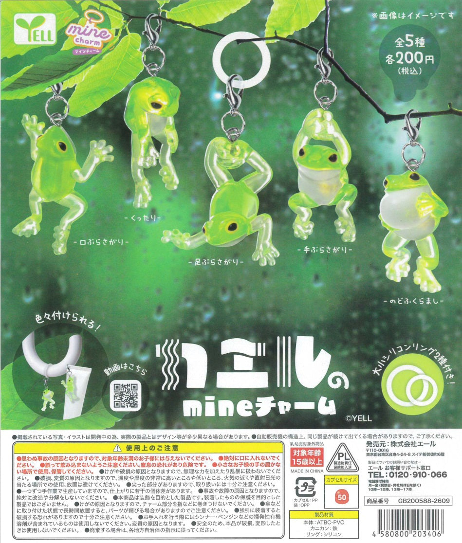 かえるmineチャーム