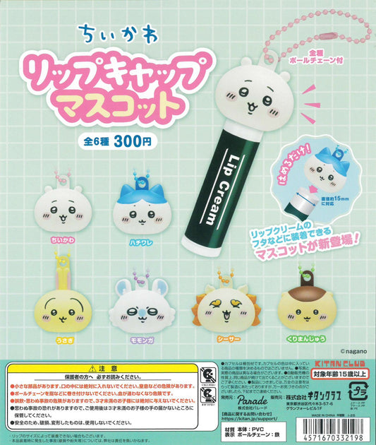 ちいかわ　リップキャップマスコット