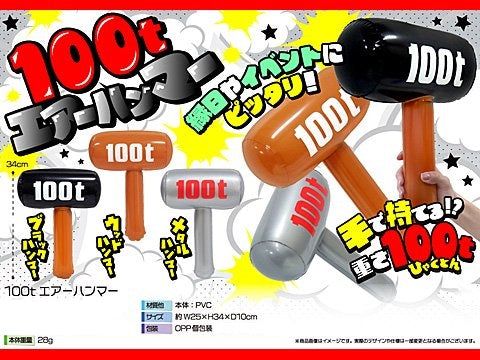 100t エアーハンマー