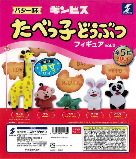 たべっ子どうぶつ　フィギュア　vol.2