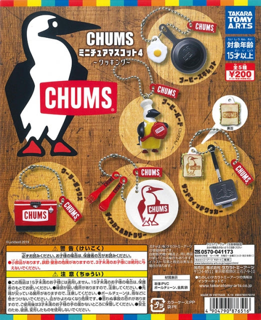 CHUMS ミニチュアマスコット4～クッキング～
