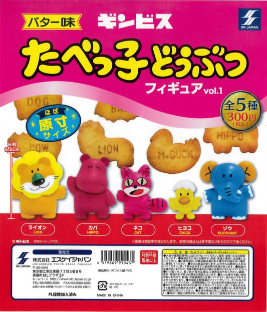 たべっ子どうぶつ　フィギュア　vol.1
