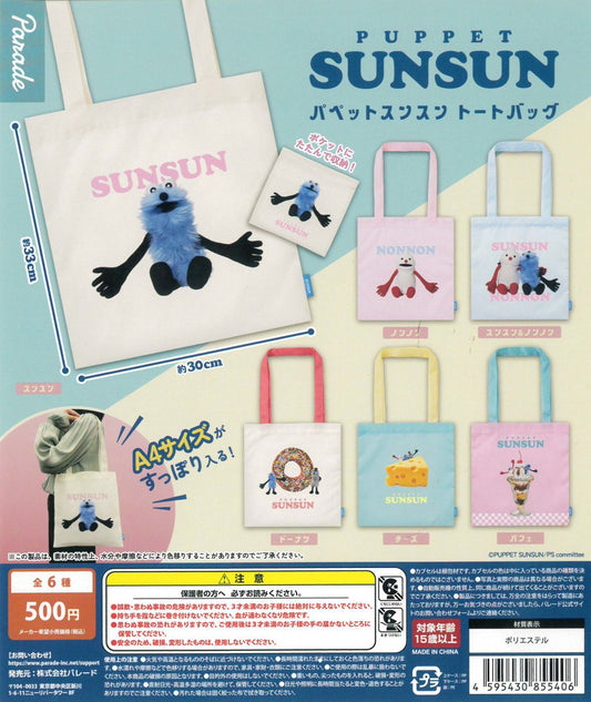 PUPPET SUNSUN パペットスンスントートバッグ